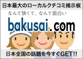 ���{�ő勉�̌f���� ���T�C.com