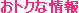 ���g�N�ȏ��